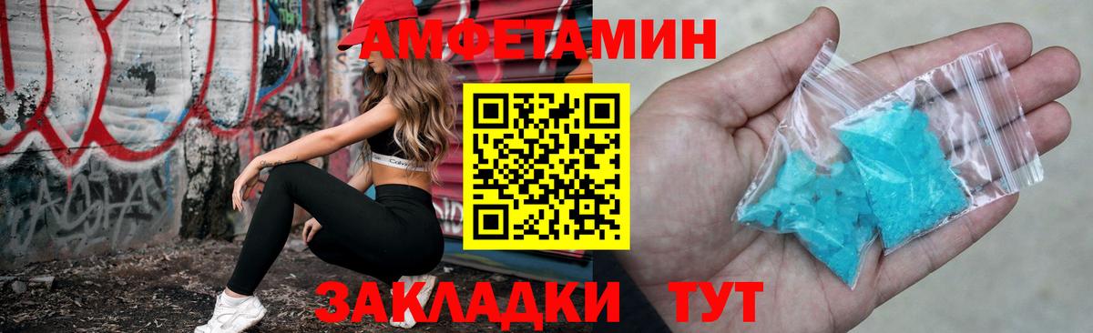 АМФ Розовый Иваново