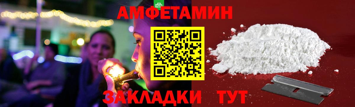 mega маркетплейс  АМФЕТАМИН Premium  Вход с VPN  Иваново  АМФ  АМФ 