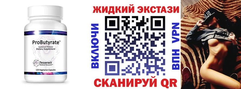 БУТИРАТ 1.4BDO  Иваново 