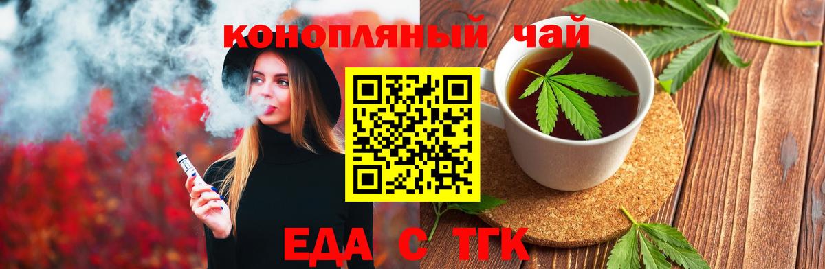 Cannafood марихуана Иваново