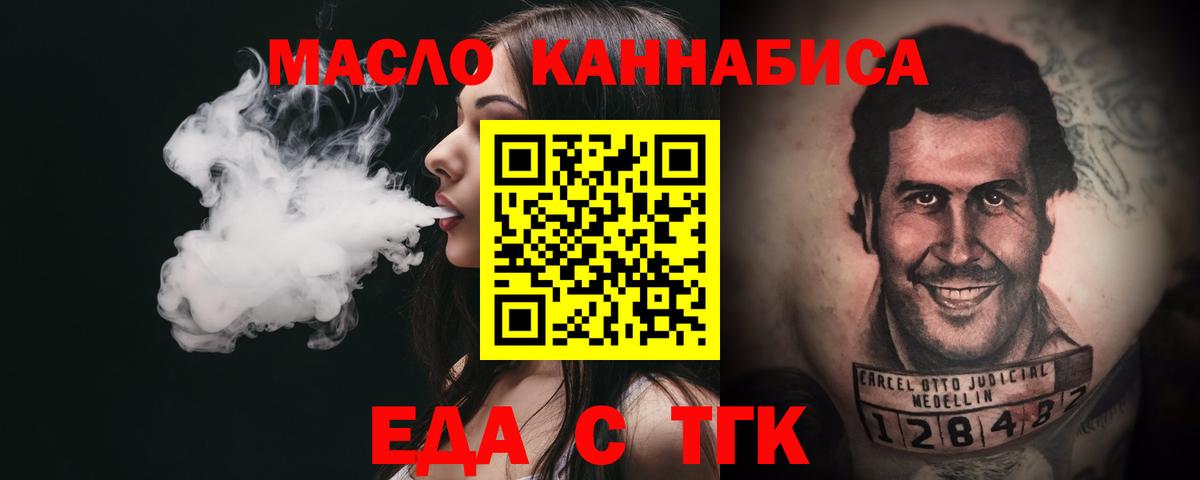 Иваново  Печенье с ТГК марихуана  Вход с VPN 