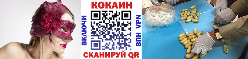 Cocaine 99%  Иваново 