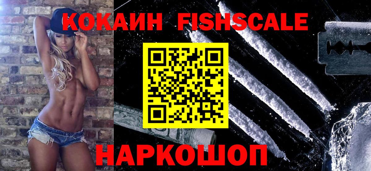 Кокаин 99%  Cocaine 97%  КОКАИН  Иваново 