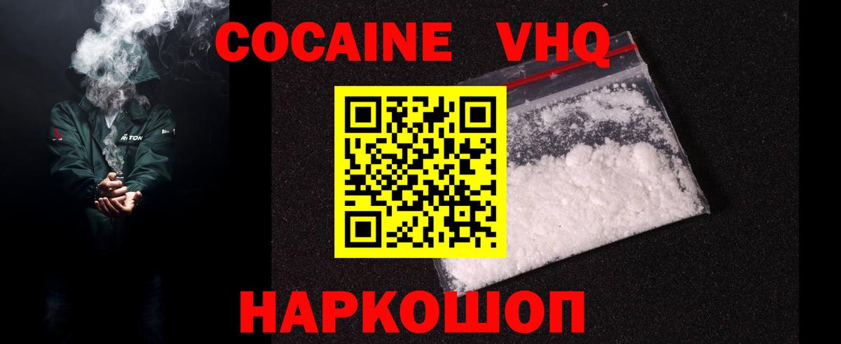 Кокаин Перу  КОКАИН 98%  Иваново  Cocaine  Вход с VPN 