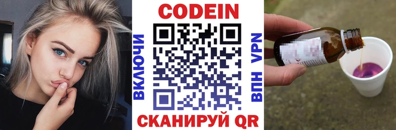 Кодеиновый сироп Lean Purple Drank Иваново