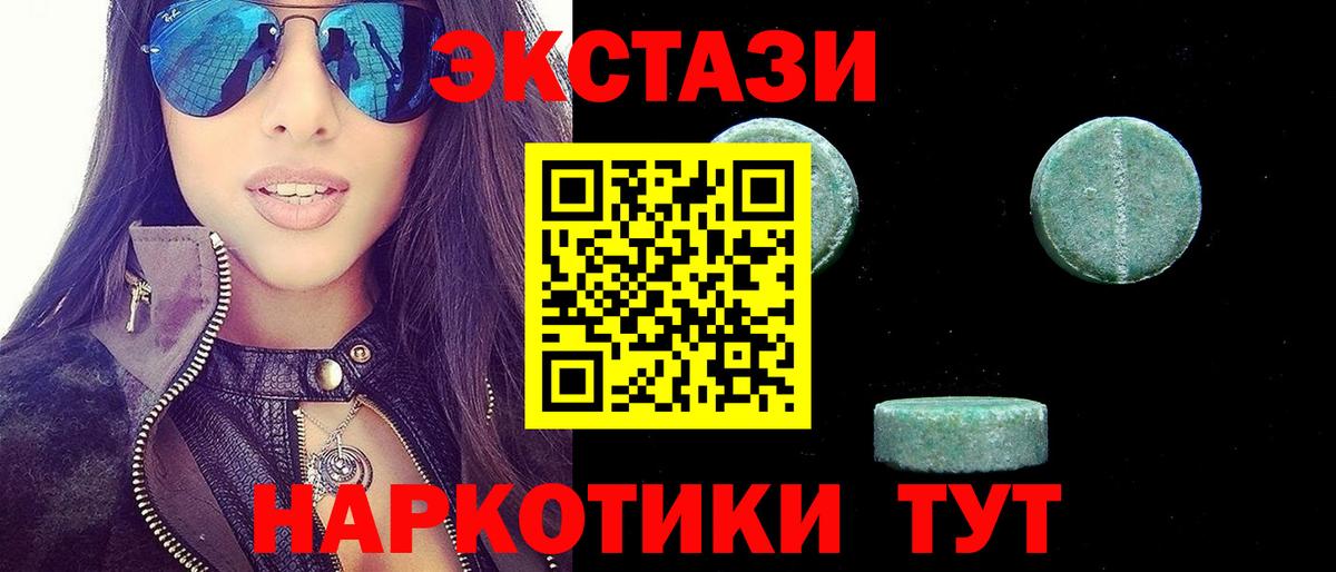 Экстази VHQ  hydra   Экстази  Иваново  Вход с VPN  Ecstasy 300 mg 