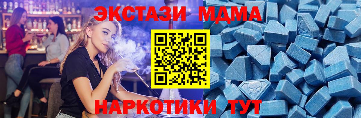 Экстази  Ecstasy 280мг  Иваново  blacksprut рабочий сайт  ЭКСТАЗИ VHQ 