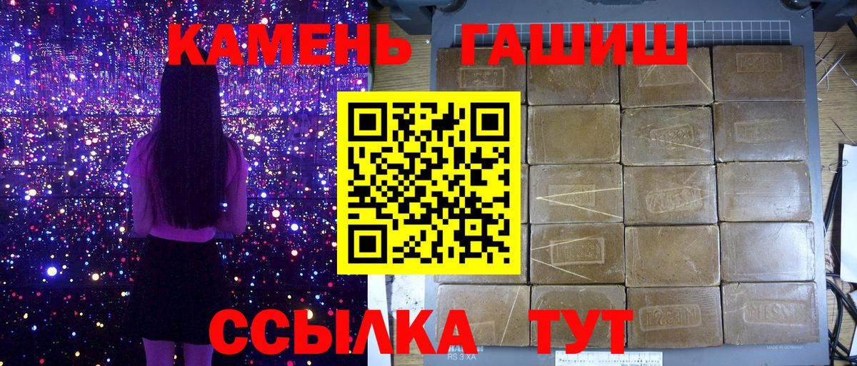 Гашиш hashish  Гашиш hashish  Иваново 