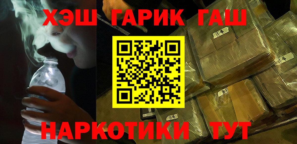 Гашиш Иваново