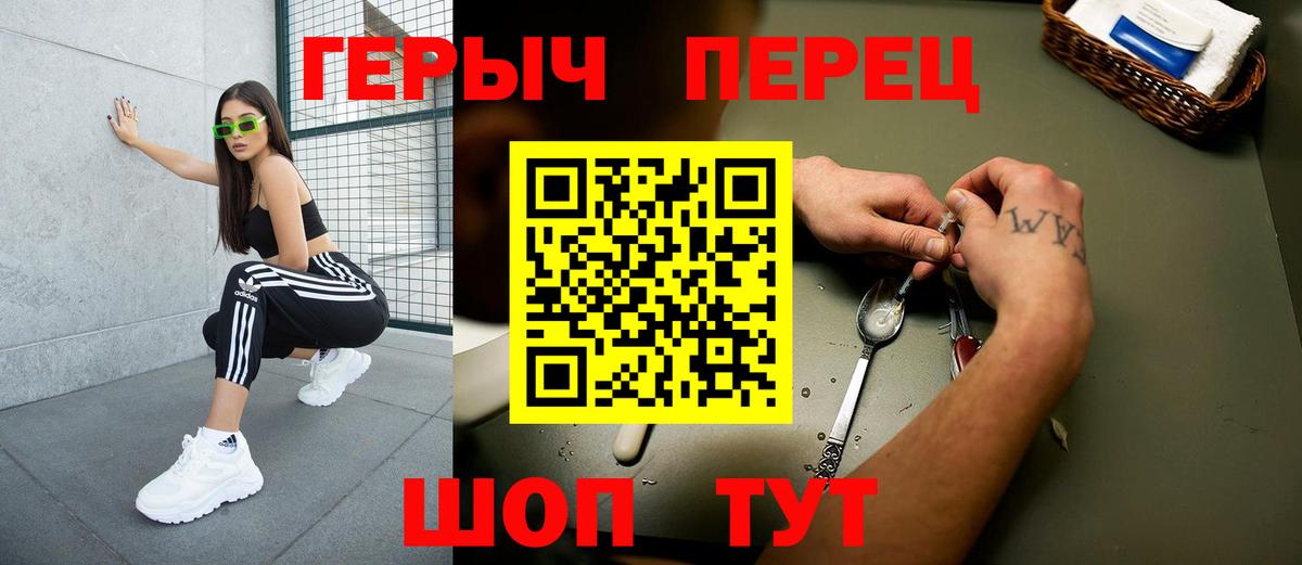ГЕРОИН хмурый  Иваново 