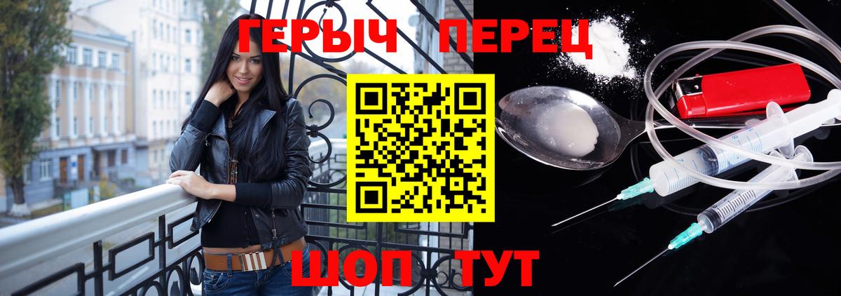 ГЕРОИН афганец Иваново