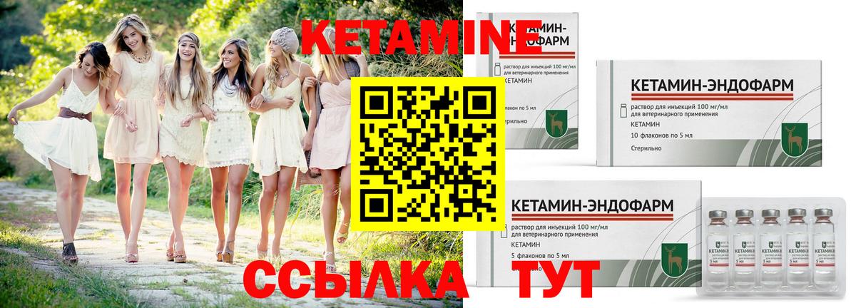 КЕТАМИН ketamine  Вход с VPN  Иваново  КЕТАМИН ketamine 