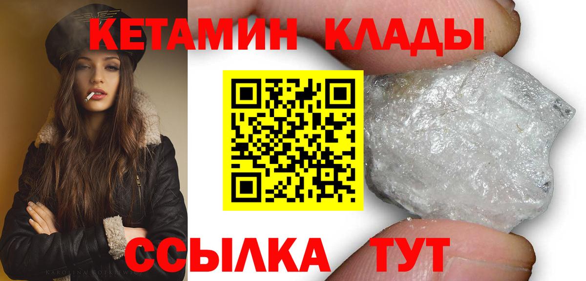 Кетамин VHQ  Кетамин VHQ  Иваново 