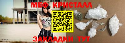 мяу мяу кристалл Бугуруслан