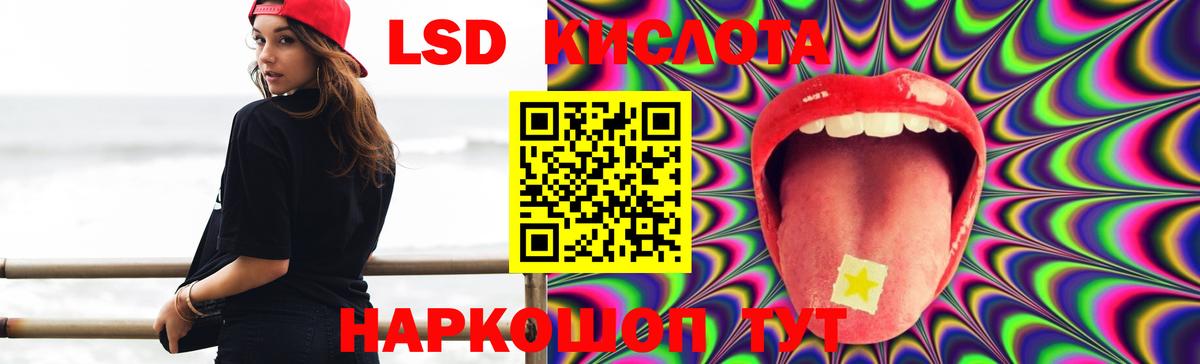 Лсд 25 экстази кислота  Лсд 25 экстази ecstasy  Вход с VPN  MEGA зеркало  Иваново 