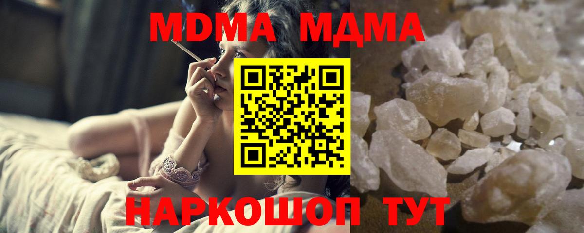 MDMA VHQ Иваново