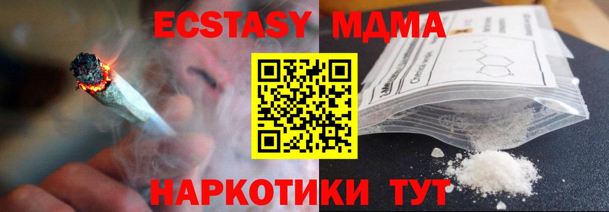 MDMA молли  Иваново  МДМА VHQ 