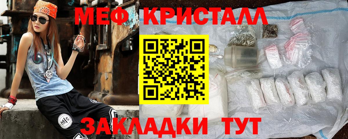 МЕФ мука Иваново