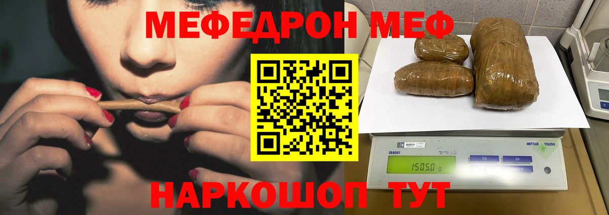 Иваново  МЯУ-МЯУ mephedrone  Вход с VPN  МЯУ-МЯУ  Меф мука 