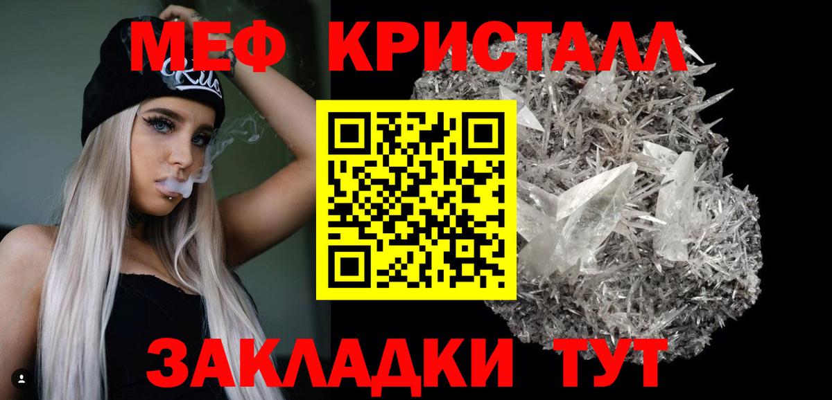 Меф  МЯУ-МЯУ мяу мяу  Мефедрон  Иваново  МЕФ мяу мяу 