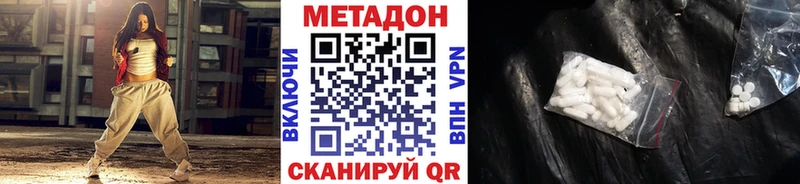 Метадон кристалл  Иваново 