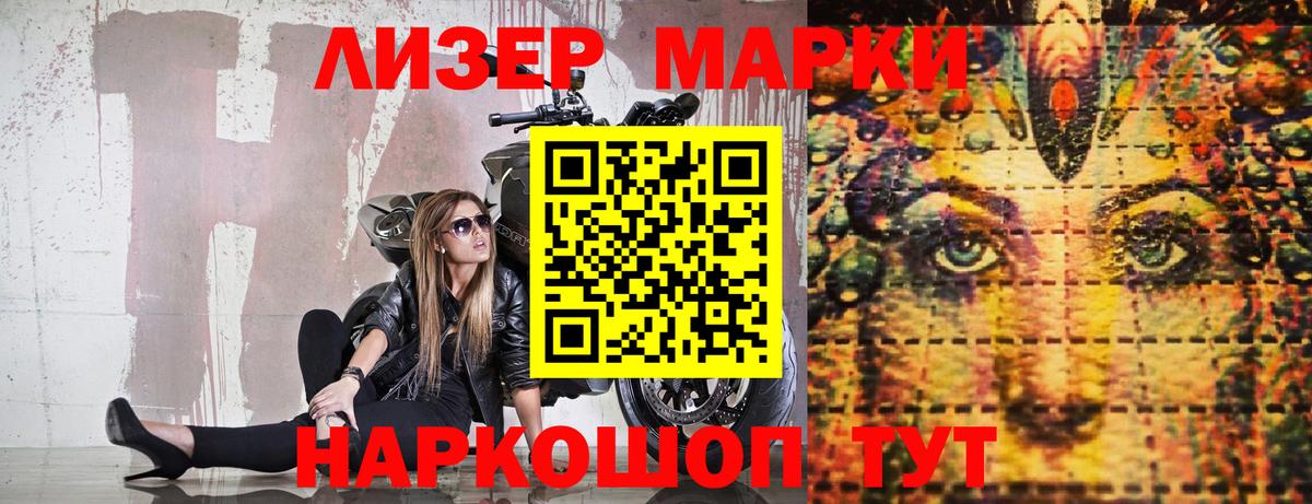 Марки N-bome 1,5мг  Вход с VPN  Иваново  Марки 25I-NBOMe  продажа наркотиков  Марки N-bome 1,5мг 