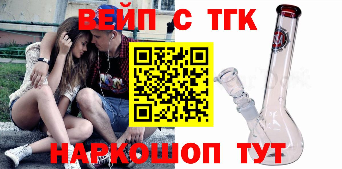 Дистиллят ТГК концентрат Иваново