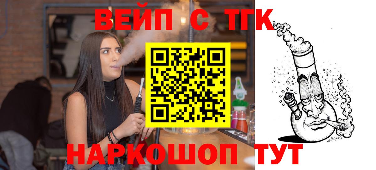 Дистиллят ТГК концентрат  даркнет сайт  Вход с VPN  Иваново  Дистиллят ТГК Wax 
